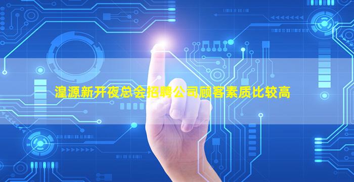 宜昌夜场招聘