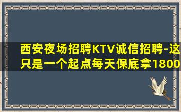 张掖夜场招聘